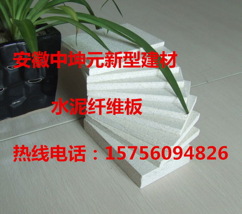 南京万能水泥纤维板1200x2400x4 60mm厂家直销高清图片 高清大图